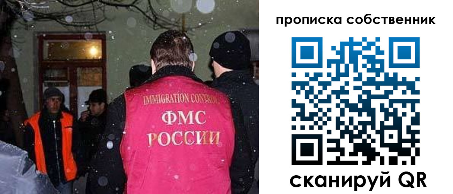 прописка в Череповце