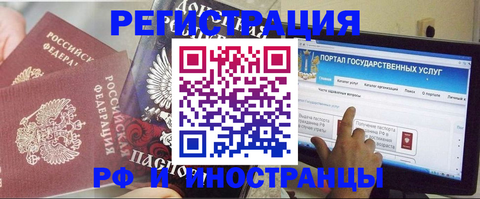 временная регистрация адрес в Череповце