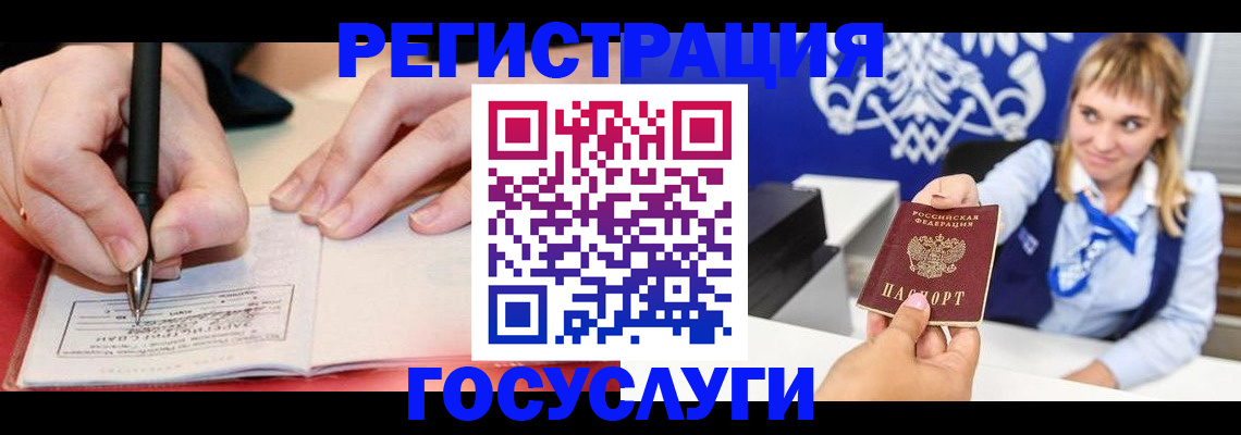 прописка иностранных граждан в Череповце