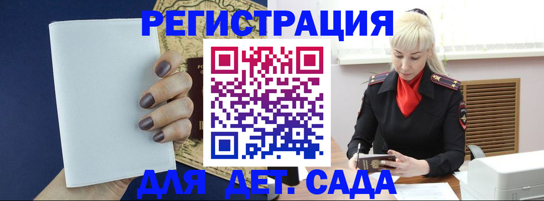 миграционный учет в Череповце