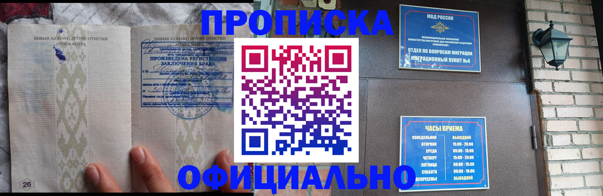 прописка поиск в Череповце